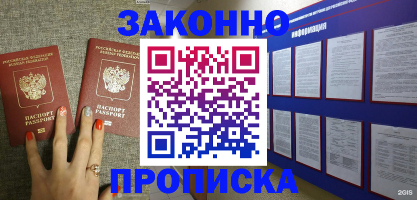 найти адрес прописки в Рославле