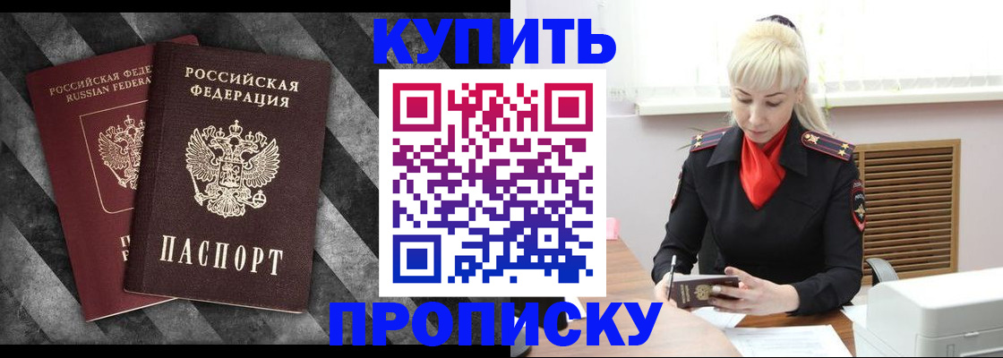 где прописаться в Рославле